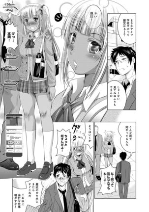 COMIC Ananga Ranga Vol. 13 Page #133