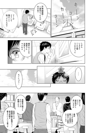 COMIC Ananga Ranga Vol. 13 Page #131