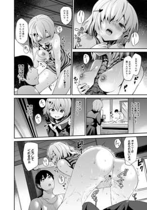 COMIC Ananga Ranga Vol. 13 Page #184