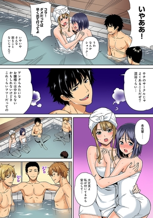 COMIC Ananga Ranga Vol. 13 Page #69