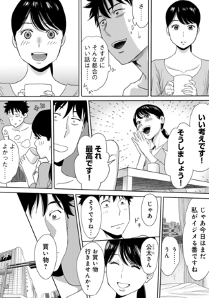 COMIC Ananga Ranga Vol. 13 Page #244