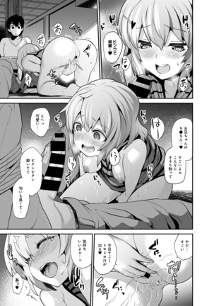 COMIC Ananga Ranga Vol. 13 Page #187
