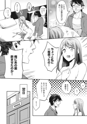 COMIC Ananga Ranga Vol. 13 Page #226