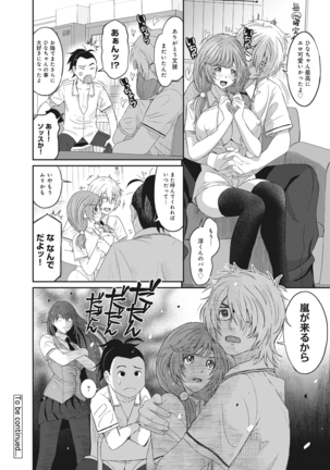 COMIC Ananga Ranga Vol. 13 Page #176