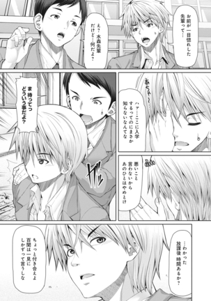 COMIC Ananga Ranga Vol. 13 Page #23