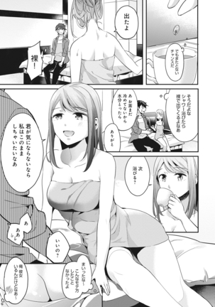 COMIC Ananga Ranga Vol. 13 Page #213