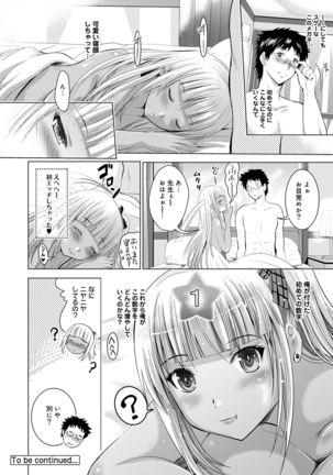 COMIC Ananga Ranga Vol. 13 Page #150