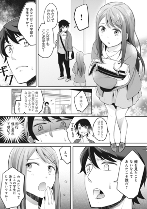COMIC Ananga Ranga Vol. 13 Page #209