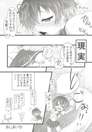 Boku o Onna ni Shite Page #20