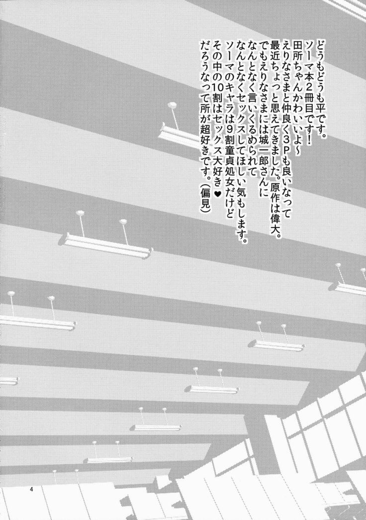 Houkago Hospitality 2