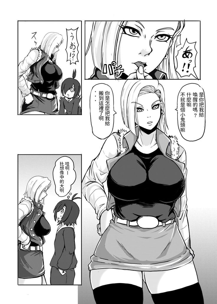 18号を羞恥心0にしてヤリまくりました    中文翻譯
