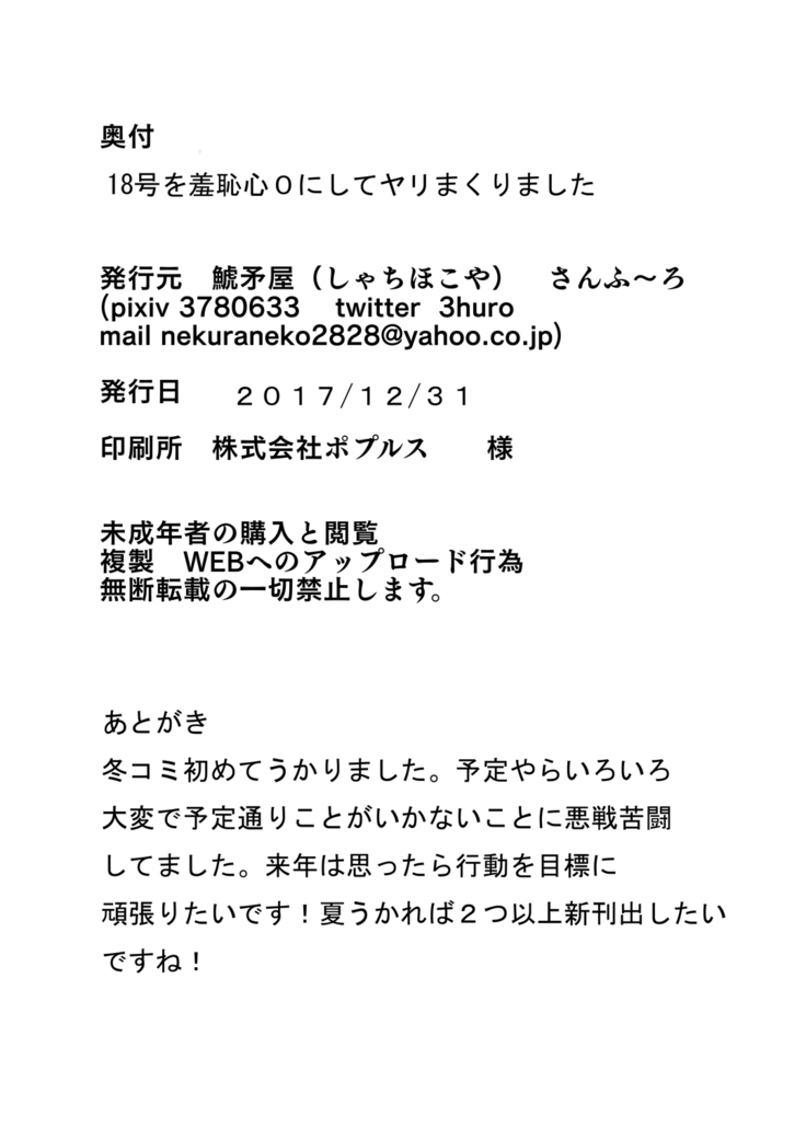 18号を羞恥心0にしてヤリまくりました    中文翻譯