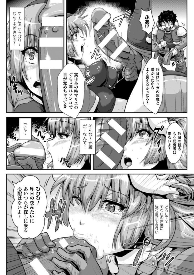 2D Comic Magazine Bokoo SEX de Monzetsu Zenkai Acme! Vol. 2