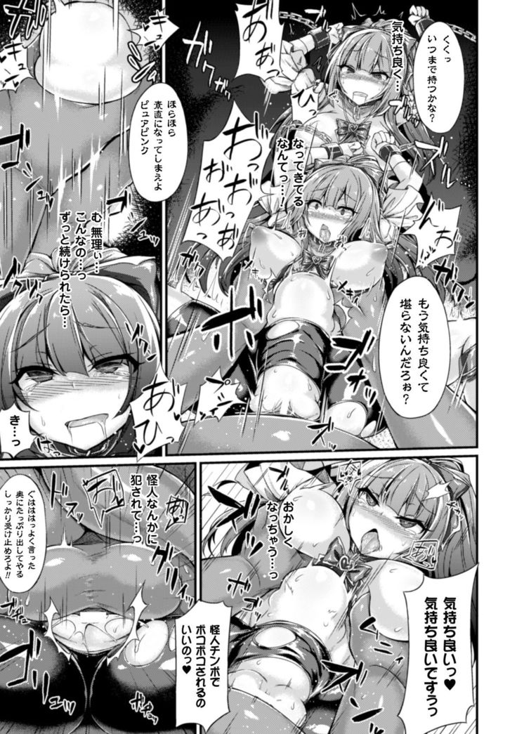 2D Comic Magazine Bokoo SEX de Monzetsu Zenkai Acme! Vol. 2