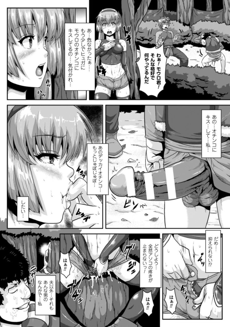 2D Comic Magazine Bokoo SEX de Monzetsu Zenkai Acme! Vol. 2