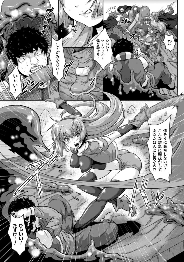 2D Comic Magazine Bokoo SEX de Monzetsu Zenkai Acme! Vol. 2