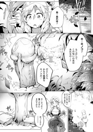2D Comic Magazine Bokoo SEX de Monzetsu Zenkai Acme! Vol. 2 Page #32