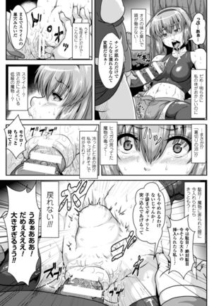 2D Comic Magazine Bokoo SEX de Monzetsu Zenkai Acme! Vol. 2 Page #22