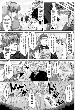 2D Comic Magazine Bokoo SEX de Monzetsu Zenkai Acme! Vol. 2 Page #18