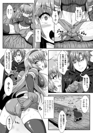 2D Comic Magazine Bokoo SEX de Monzetsu Zenkai Acme! Vol. 2 Page #13