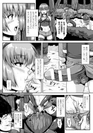 2D Comic Magazine Bokoo SEX de Monzetsu Zenkai Acme! Vol. 2 Page #17