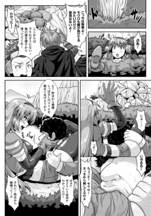2D Comic Magazine Bokoo SEX de Monzetsu Zenkai Acme! Vol. 2 Page #19