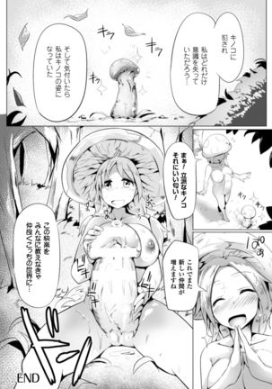 2D Comic Magazine Bokoo SEX de Monzetsu Zenkai Acme! Vol. 2 Page #49