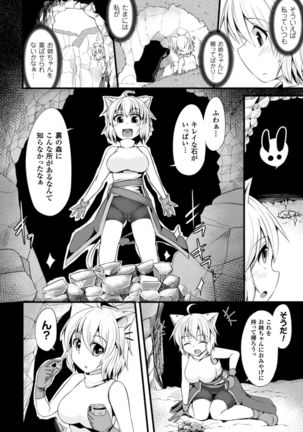 2D Comic Magazine Bokoo SEX de Monzetsu Zenkai Acme! Vol. 2 Page #51