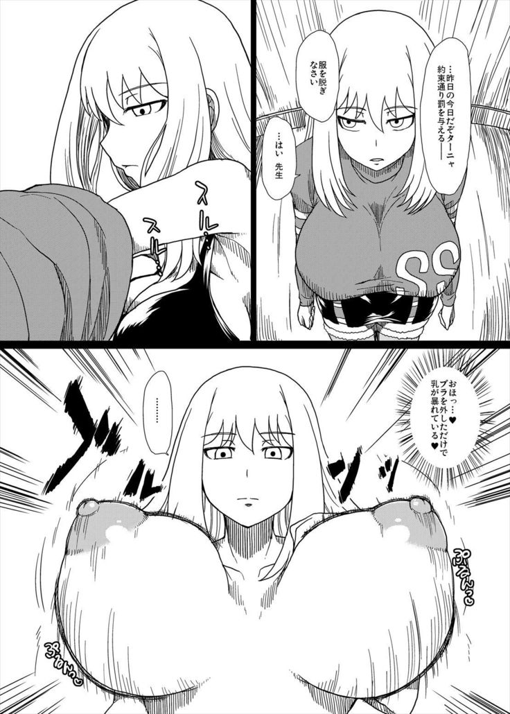 Shitsuren no Aji wa Nigaku...