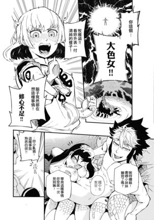 Do not worry!! There's not have any sacrilegious in this Dōjinshi!! Page #7