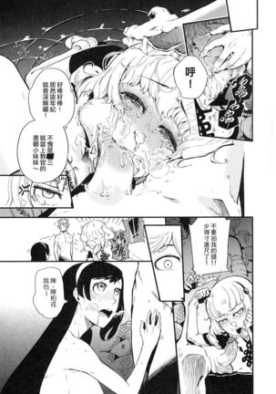 Do not worry!! There's not have any sacrilegious in this Dōjinshi!! Page #10