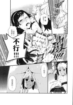 Do not worry!! There's not have any sacrilegious in this Dōjinshi!! Page #20