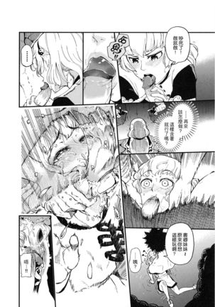 Do not worry!! There's not have any sacrilegious in this Dōjinshi!! Page #9