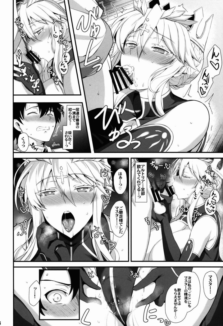 Amakute Ecchi na Kishiou-sama