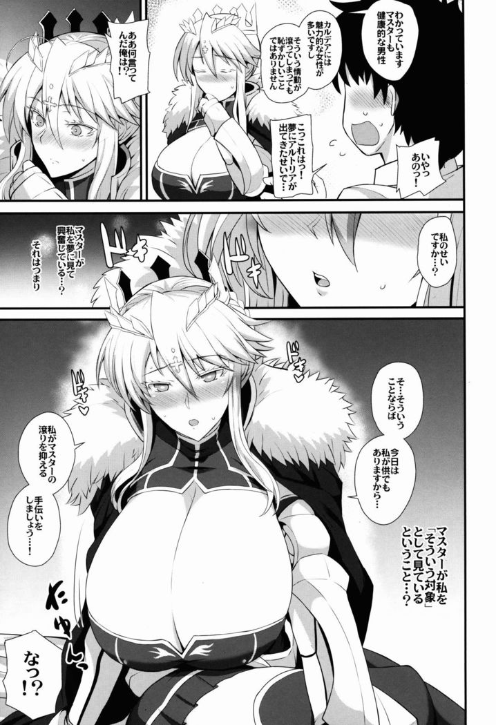 Amakute Ecchi na Kishiou-sama