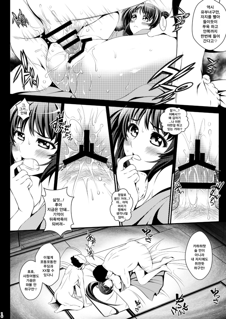 Netorare Onsen ~Nanoha Hen~