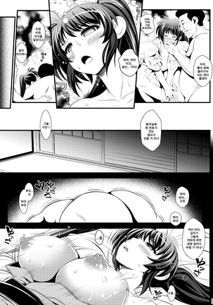 Netorare Onsen ~Nanoha Hen~ Page #13