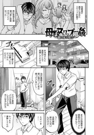 Ketsumedo Life Page #110