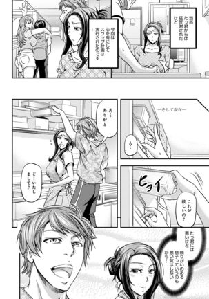 Ketsumedo Life Page #87