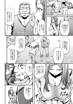 Ketsumedo Life - Page 9