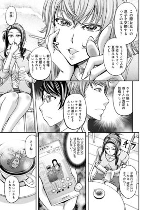 Ketsumedo Life Page #86