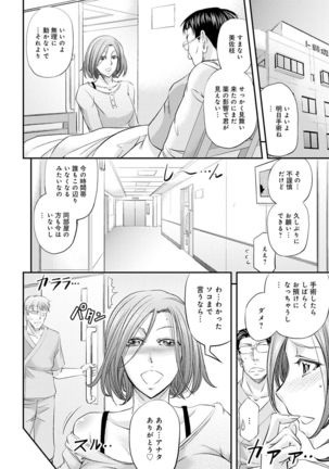 Ketsumedo Life - Page 221