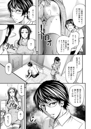 Ketsumedo Life Page #96