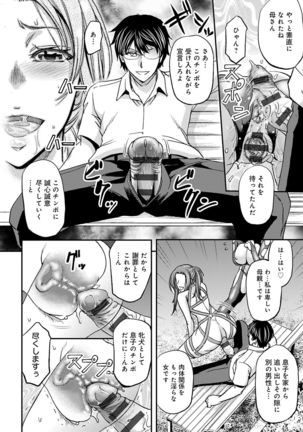 Ketsumedo Life Page #153