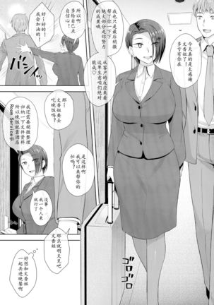 Shucchou-saki de Jii Suru 32-sai | 出差不忘自慰的32岁OL - Page 4