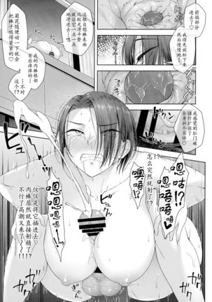 Shucchou-saki de Jii Suru 32-sai | 出差不忘自慰的32岁OL Page #24