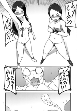 tokumei Bitch VS kiwamete brave na Bitch DIRECTOR'S CUT Page #17