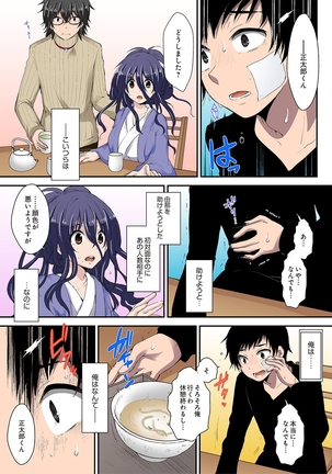 Kimusume Utage ~Kimusume no Utage~ 1-3 - Page 54