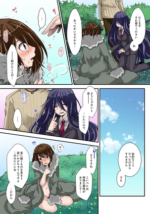 Kimusume Utage ~Kimusume no Utage~ 1-3 - Page 9