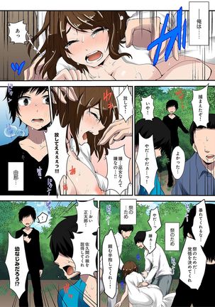 Kimusume Utage ~Kimusume no Utage~ 1-3 Page #52